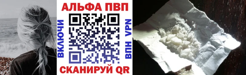 купить наркоту  Шагонар  Alfa_PVP СК 