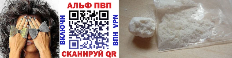A-PVP Crystall Шагонар
