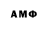 АМФЕТАМИН 98% Keith Breuer