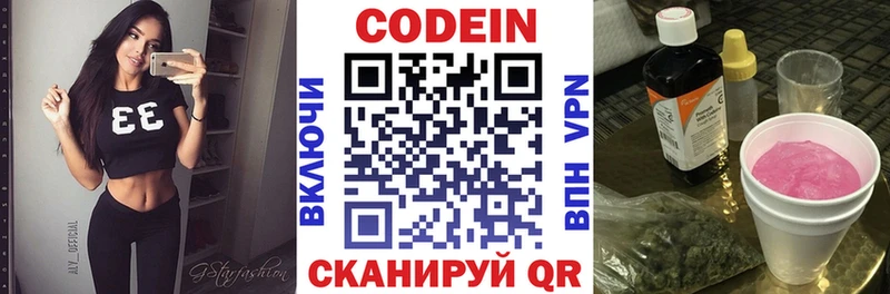 Кодеин напиток Lean (лин) Шагонар