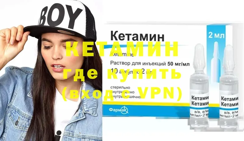 купить   мега зеркало  Кетамин ketamine  Шагонар 