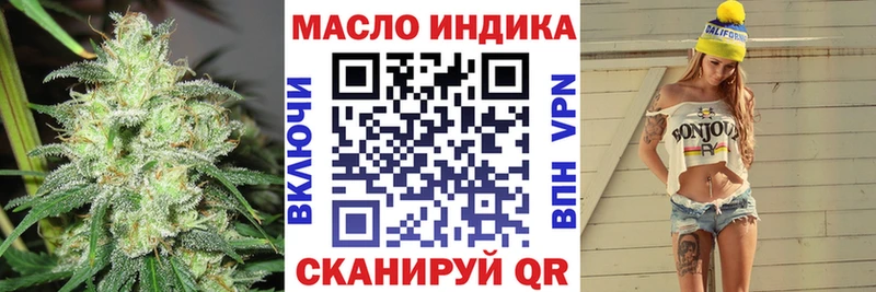 ТГК гашишное масло блэк спрут зеркало Шагонар